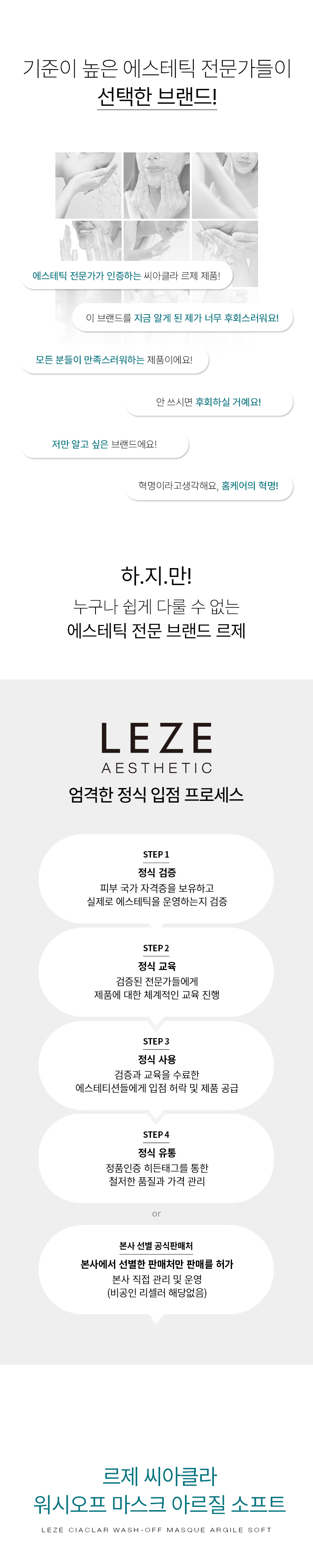 3_르제에스테틱